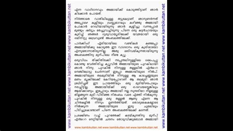 malayalam kambi novel apk|Kambikuttan kambistories – Malayalam Kambikathakal .
